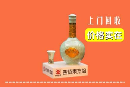 汕尾市陆丰回收四特酒