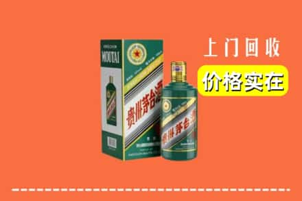 汕尾市陆丰回收纪念茅台酒