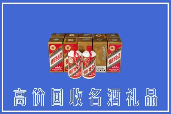 汕尾市陆丰回收茅台酒